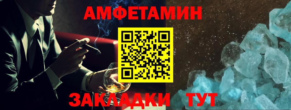 Амфетамин 97% Воркута