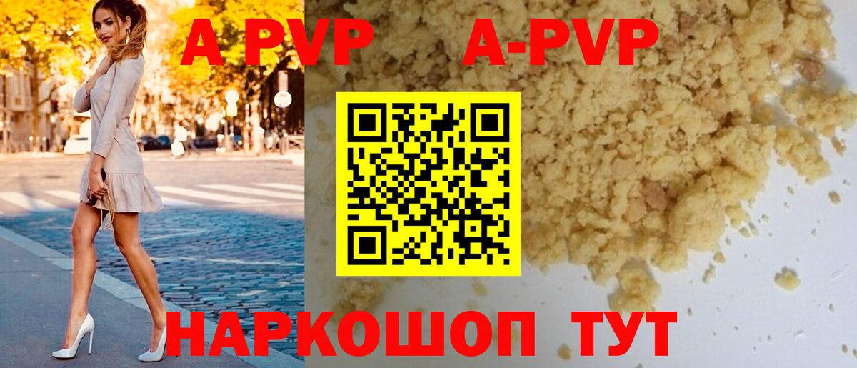 A PVP VHQ  А ПВП VHQ  Alpha PVP  А ПВП СК КРИС  Вход с VPN  Воркута 
