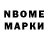 Марки 25I-NBOMe 1,5мг Mei Tseng