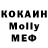 МДМА Molly Irina Obolenceva