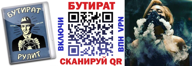 Бутират жидкий экстази  закладки  Воркута 