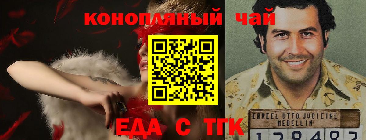 Cannafood марихуана  Воркута 