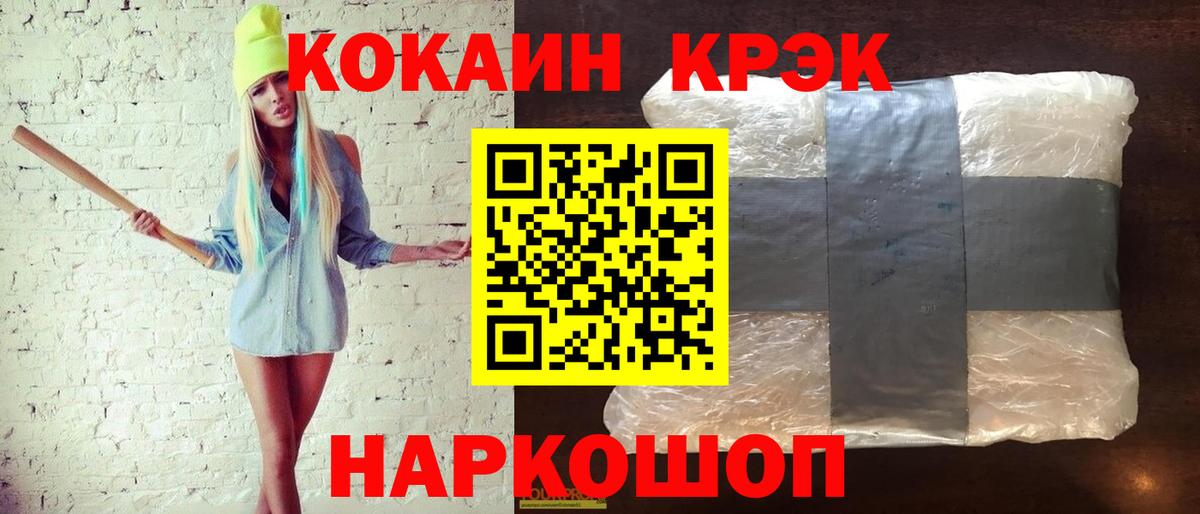 Кокаин  COCAIN Columbia  Кокаин FishScale  Вход с VPN  Воркута 