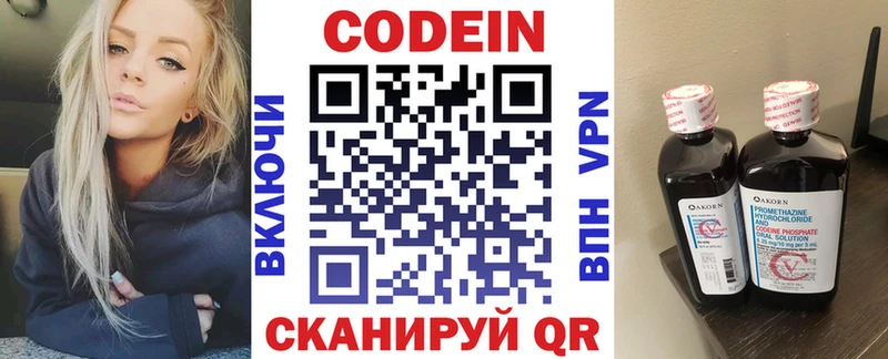 Кодеиновый сироп Lean напиток Lean (лин)  даркнет как зайти  Воркута 