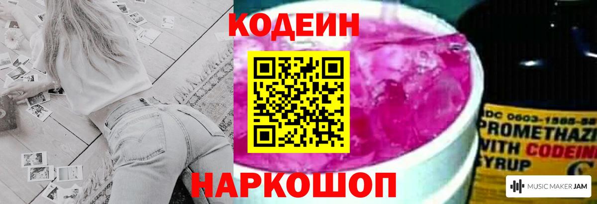 Воркута  Кодеиновый сироп Lean напиток Lean (лин)  Codein напиток Lean (лин)  Вход с VPN 