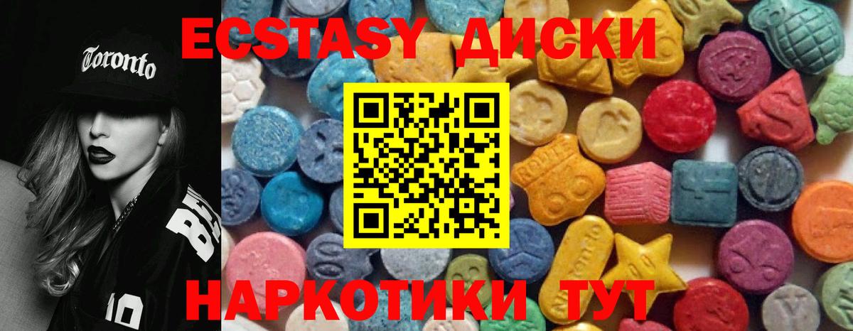 Экстази XTC  Воркута  Ecstasy Punisher 