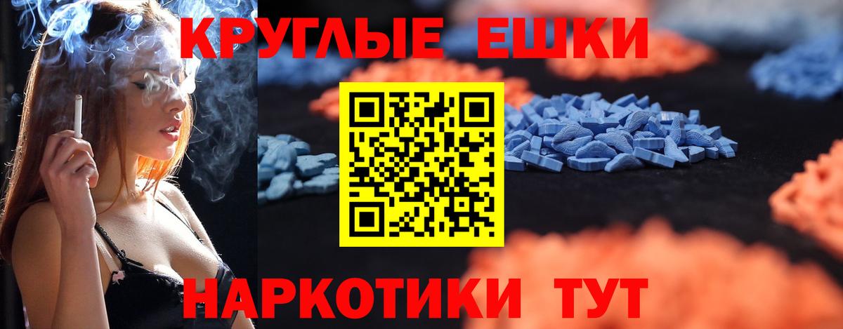Экстази 99%  Вход с VPN  Ecstasy XTC  Ecstasy  Воркута 