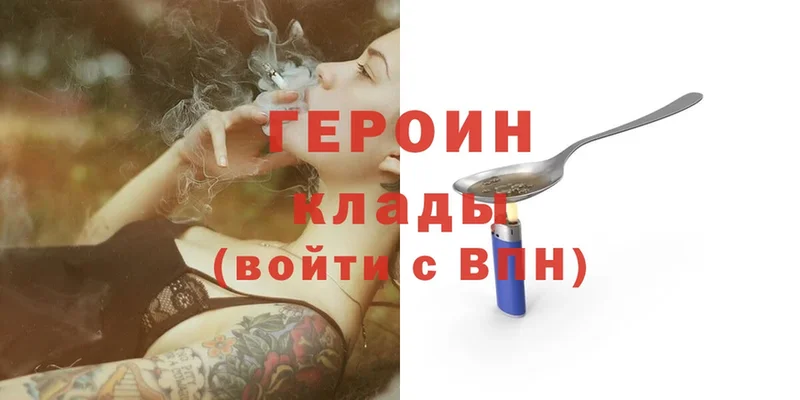 ГЕРОИН герыч  Воркута 