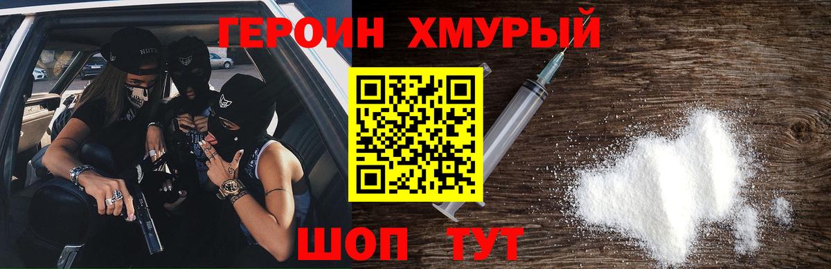 ГЕРОИН гречка Воркута