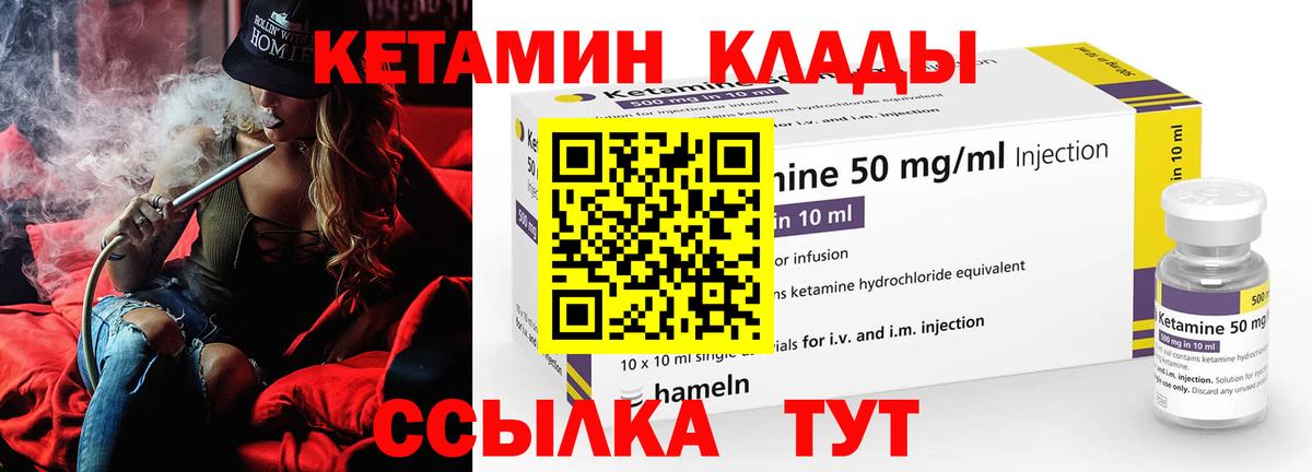 КЕТАМИН VHQ  Кетамин VHQ  Воркута 
