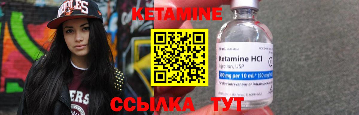 Воркута  Кетамин VHQ  Вход с VPN 