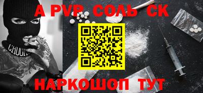 альфа пвп VHQ Бийск
