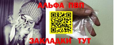 альфа пвп VHQ Будённовск