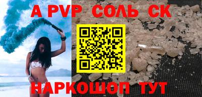 альфа пвп VHQ Бийск