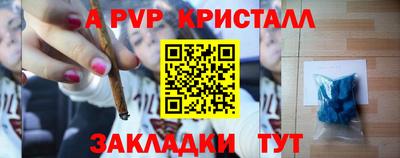 альфа пвп VHQ Бийск