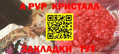 альфа пвп VHQ Бийск