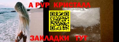 альфа пвп VHQ Бийск