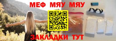 мефедрон Волжский