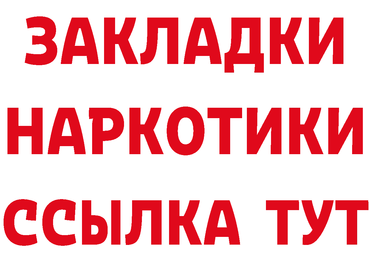 Кетамин ketamine tor мориарти OMG Воркута