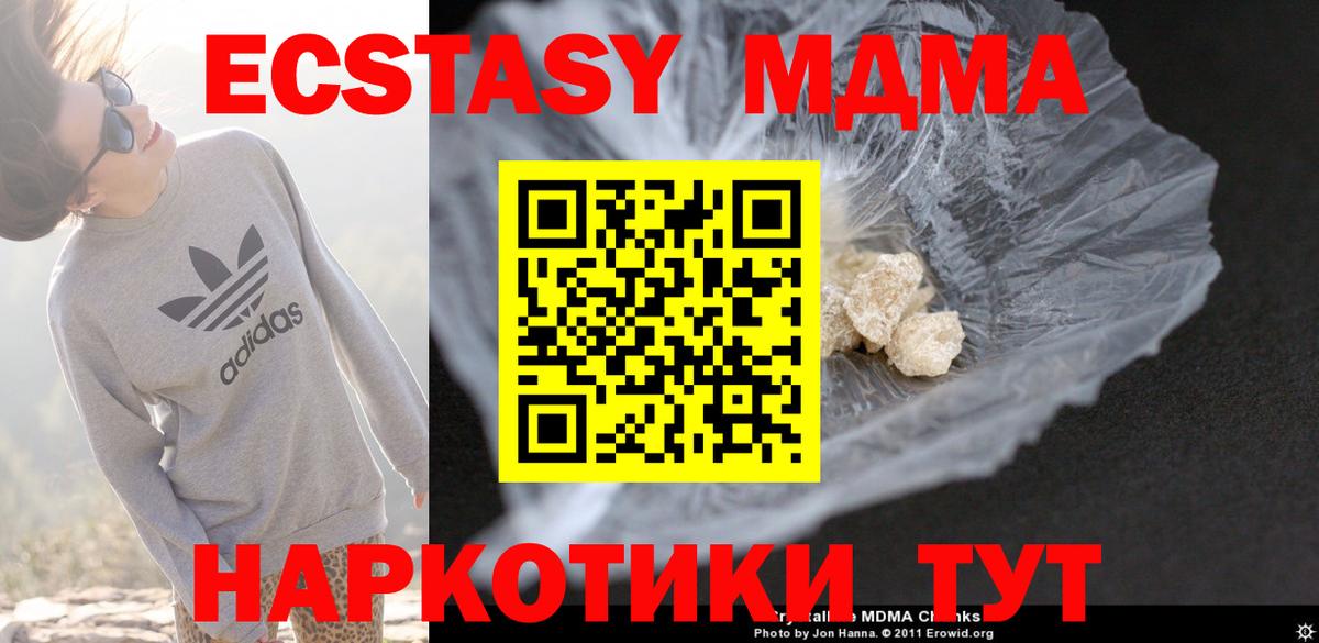 MDMA crystal  Воркута  МДМА  МДМА VHQ 