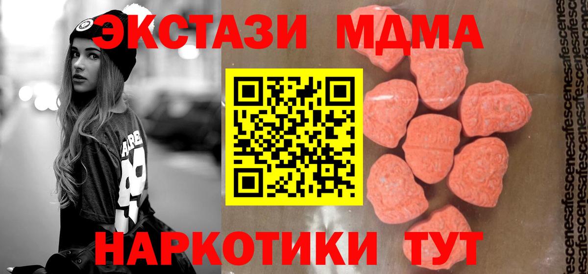 MDMA  MDMA VHQ  MDMA VHQ  Вход с VPN  Воркута 