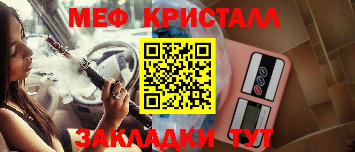 Мефедрон  Вход с VPN  Воркута  Мефедрон 4 MMC  МЯУ-МЯУ mephedrone 