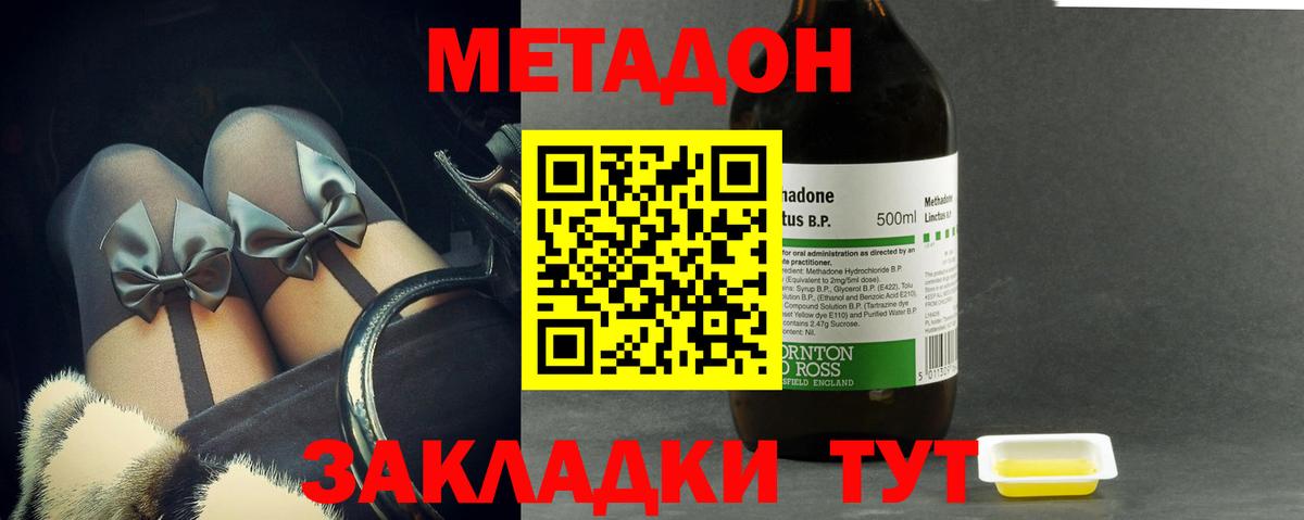 МЕТАДОН белоснежный  Вход с VPN  МЕТАДОН мёд  Воркута 
