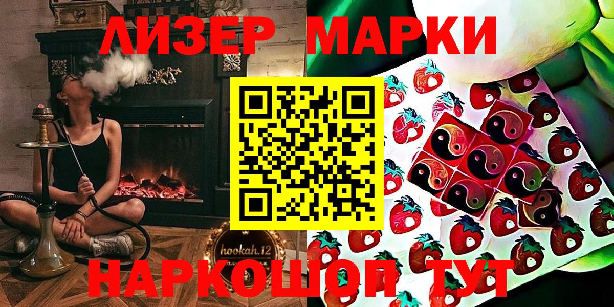 Марки 25I-NBOMe  Вход с VPN  Воркута  Марки NBOMe 1,5мг 