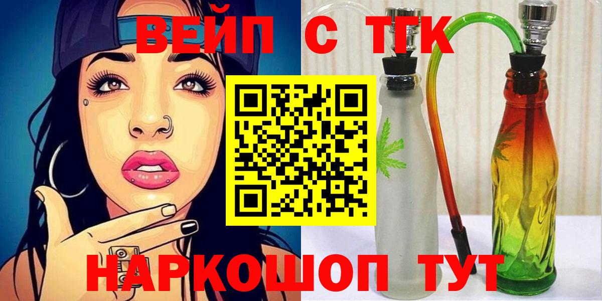 Дистиллят ТГК Wax  Воркута  Дистиллят ТГК THC oil 