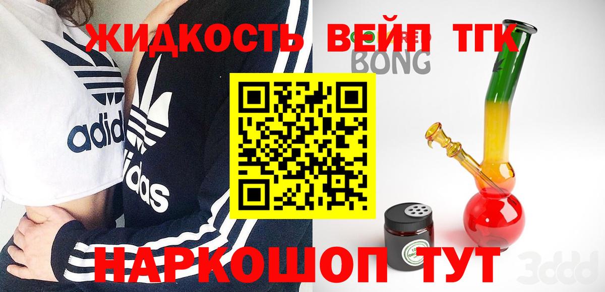Дистиллят ТГК THC oil Воркута